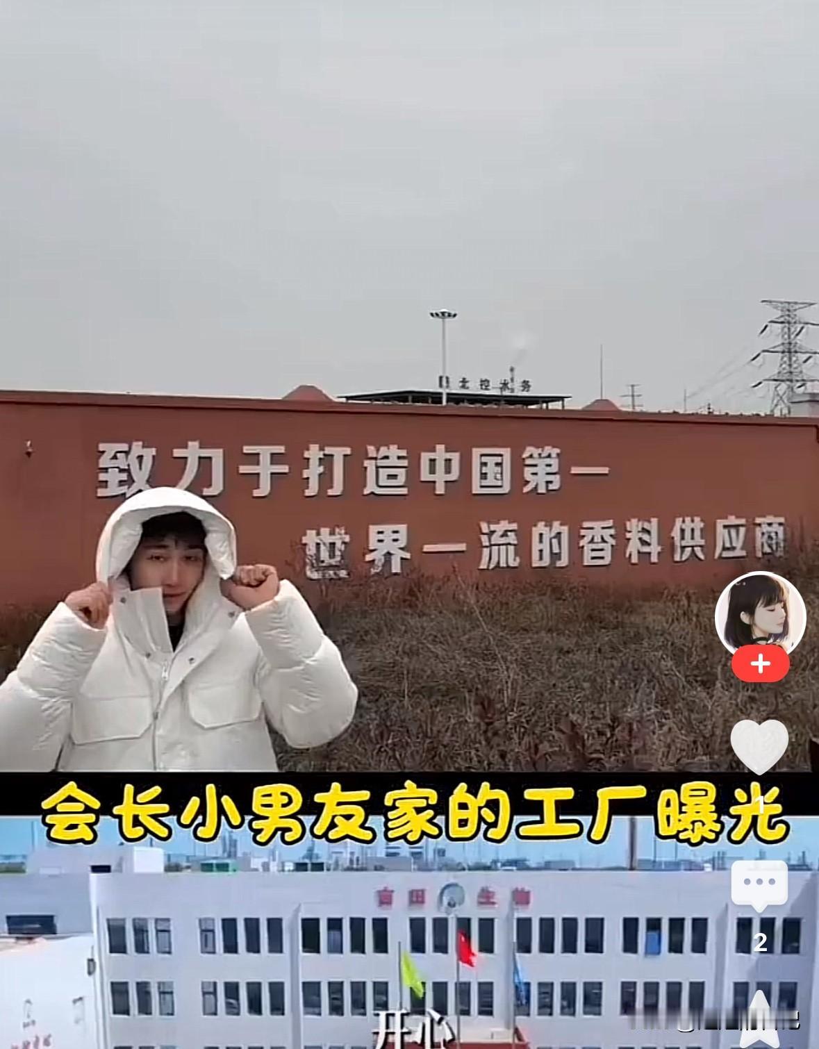 任任回山东之前跟网友叫板，他说“我过几天回山东去拍我家的场子，如果证明我说的是事