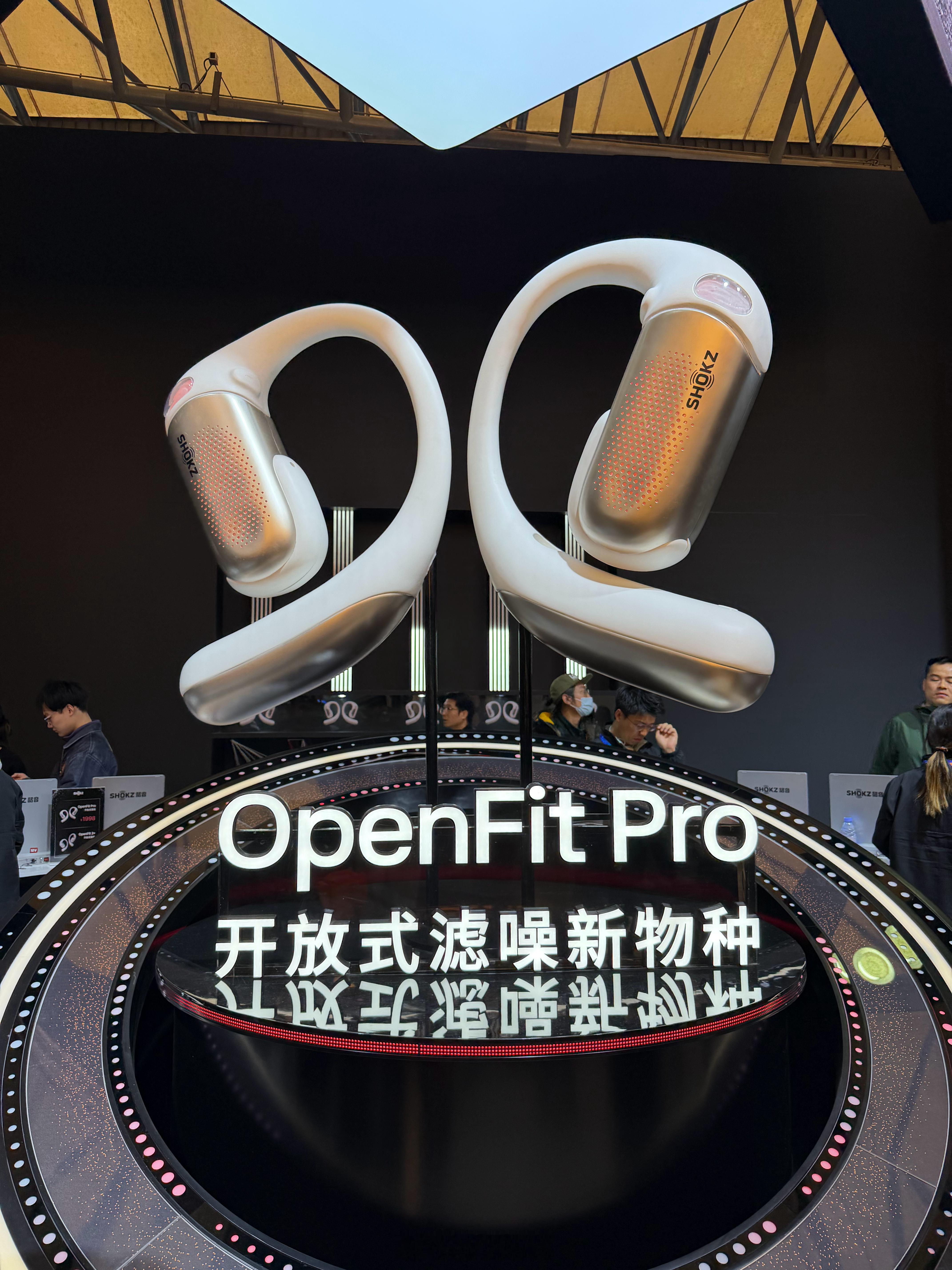 AWE2026逛展挖到宝！韶音这个开放式滤噪新物种OpenFit Pro也太顶了