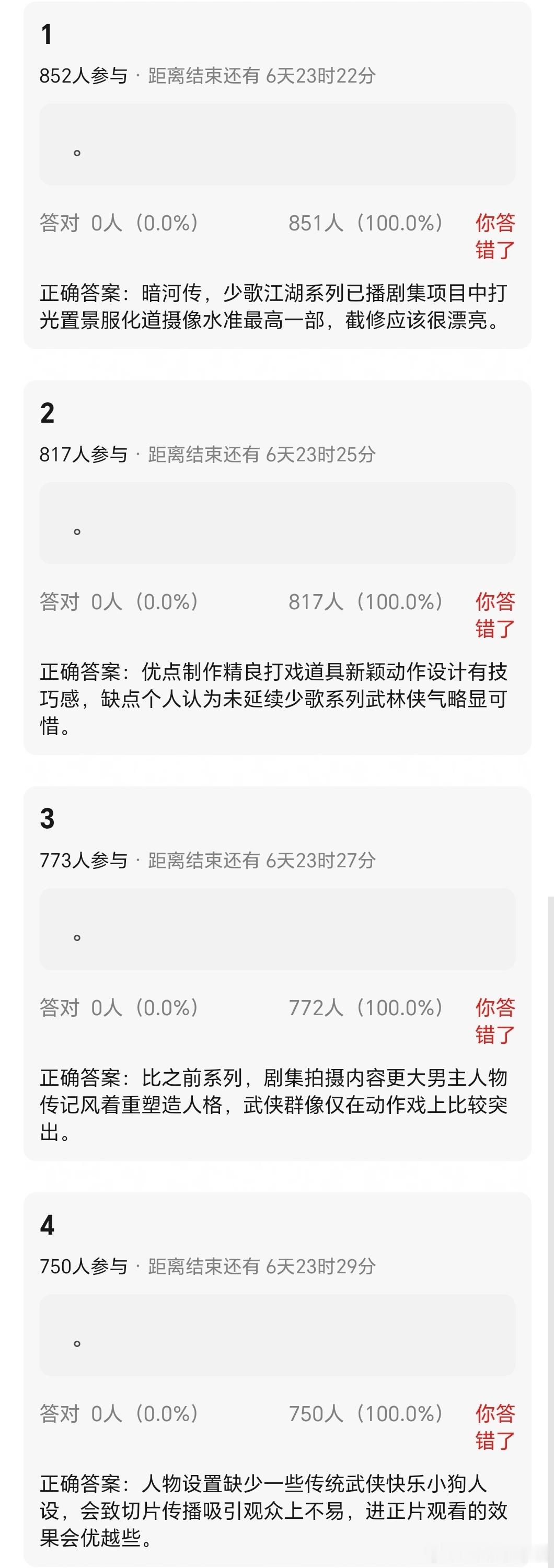 暗河传repo，感觉应该会播的不错。武侠就是要看群像啊，虽然有大男主但是不耽误群
