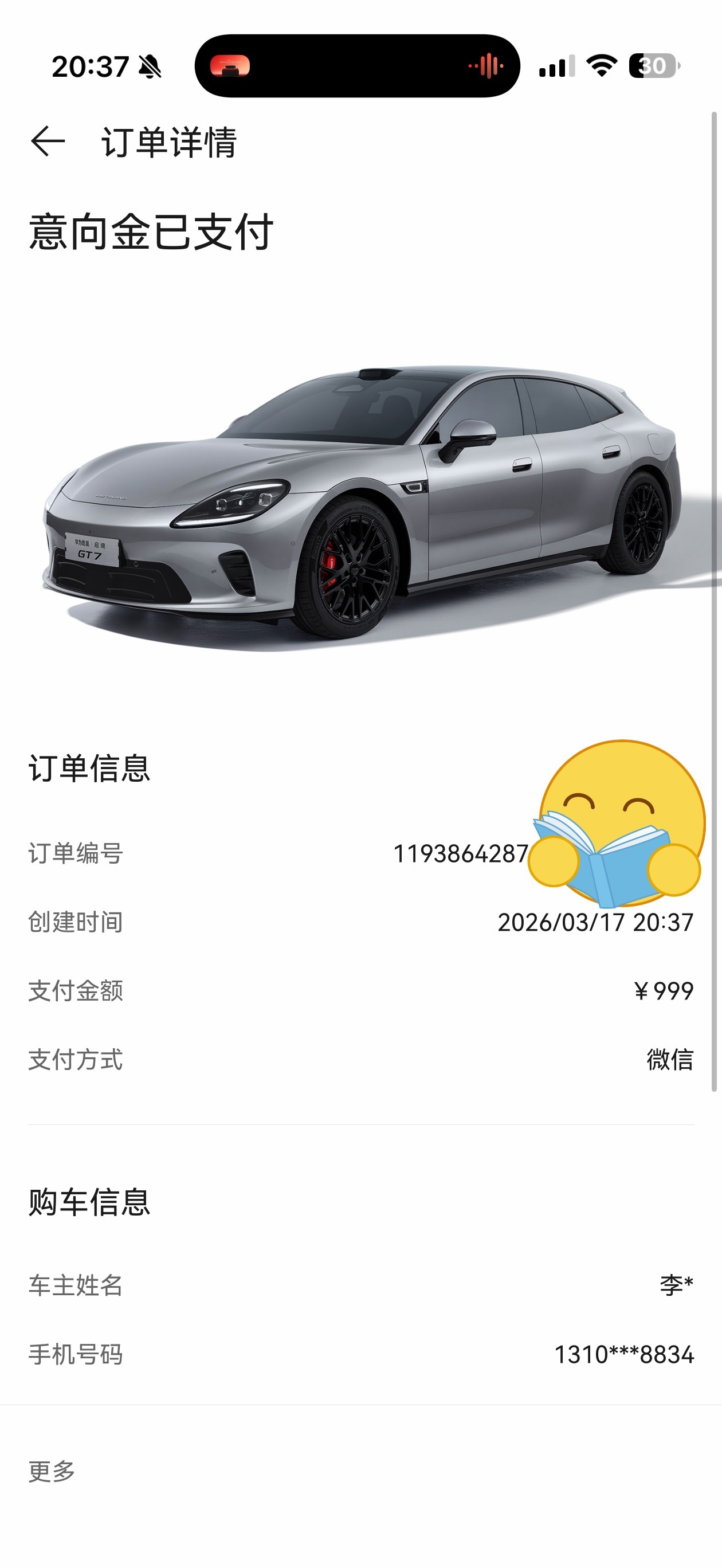 下定！华为与广汽联袂打造「启境」系列，首款车型GT7～定位高端智能新能源市场，主