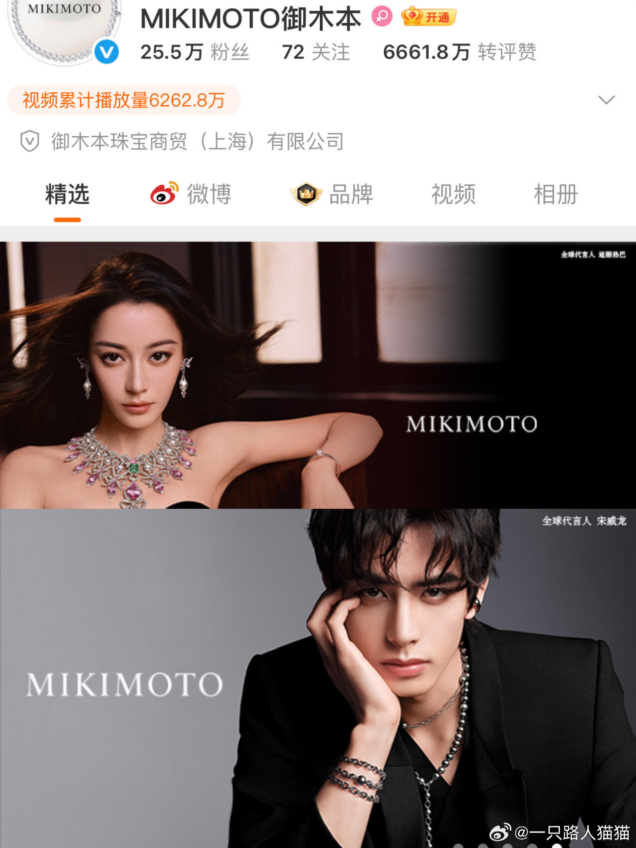会请代言人这一块./请迪丽热巴和宋威龙当代言人 谁懂这一幕的震撼..浓颜系带来的