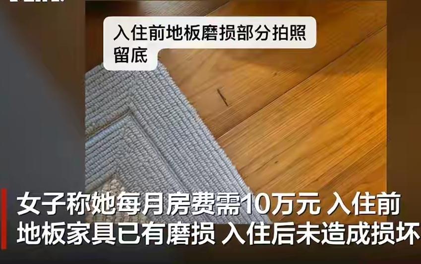 广州一女子为孩子上学，长租每月10万的酒店套间，退房时却被索要3300元磨损费。