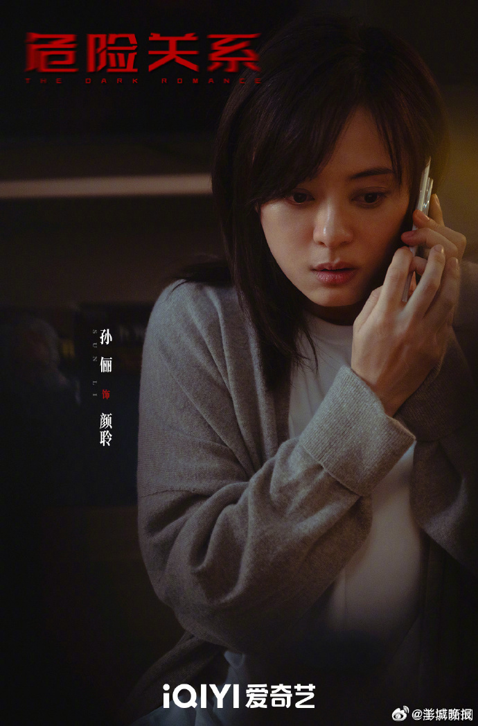 【#薛晓路回应拍女性受难是消费苦难#】#薛晓路想挖掘孙俪破碎柔弱的一面# 二十五