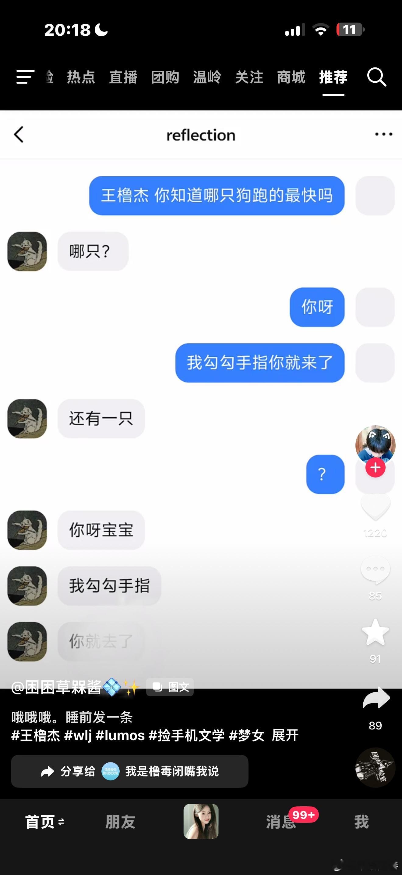 注意身体…… 