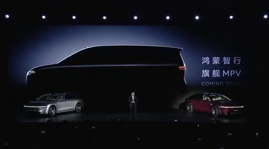 鸿蒙智行入局MPV赛道？不是抢蛋糕而是做大蛋糕
当前，很多人在讨论埃尔法与国产新