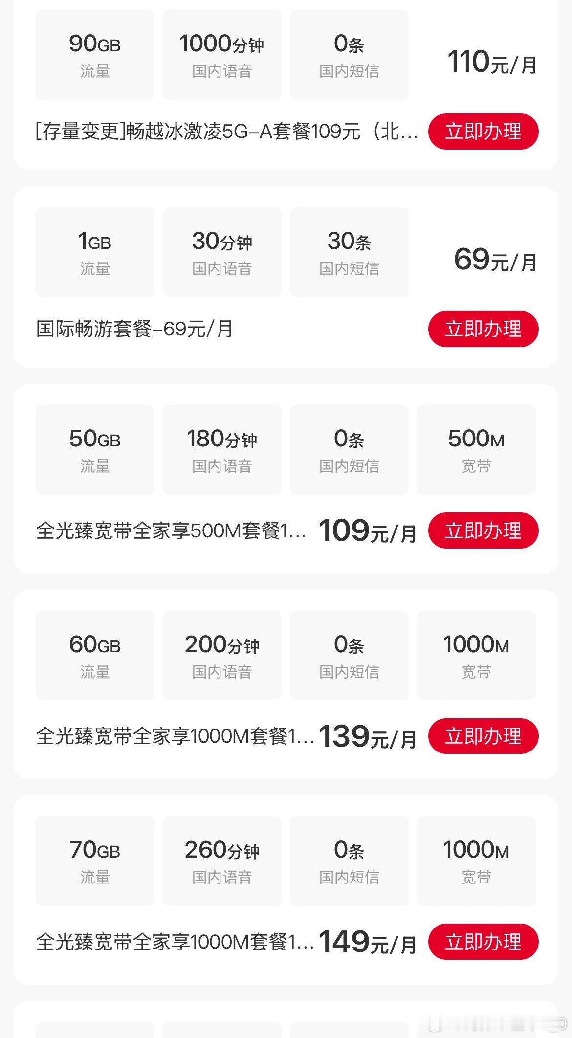 就这套餐，就是坑老用户是吧，直接抢钱多好。一定找出时间，转网，没合适的就直接注销