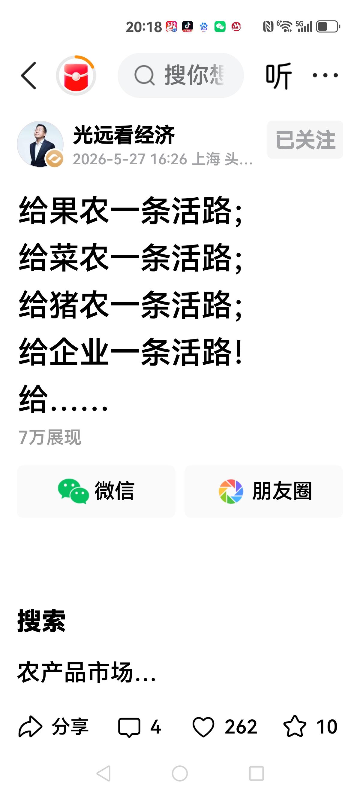 【活路？】
