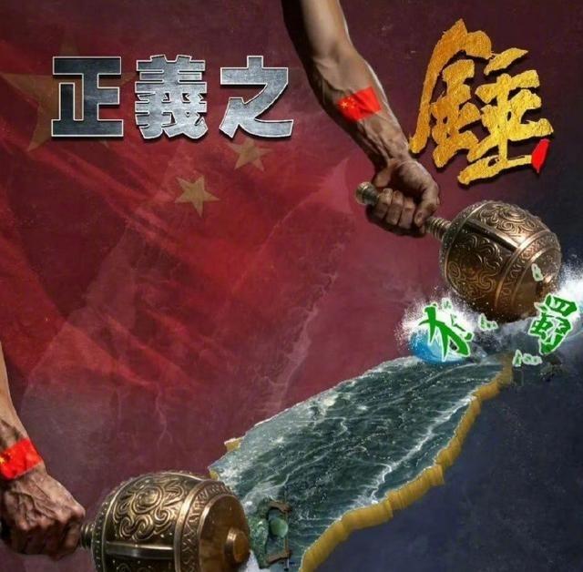 台湾“立法机构”的投票结果，给了和平统一最沉重的一击。全场零反对！一场看似毫无悬