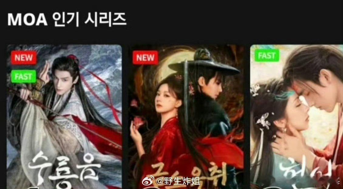 罗云熙水龙吟拿下韩国MOA人气榜第一，恭喜恭喜！ 