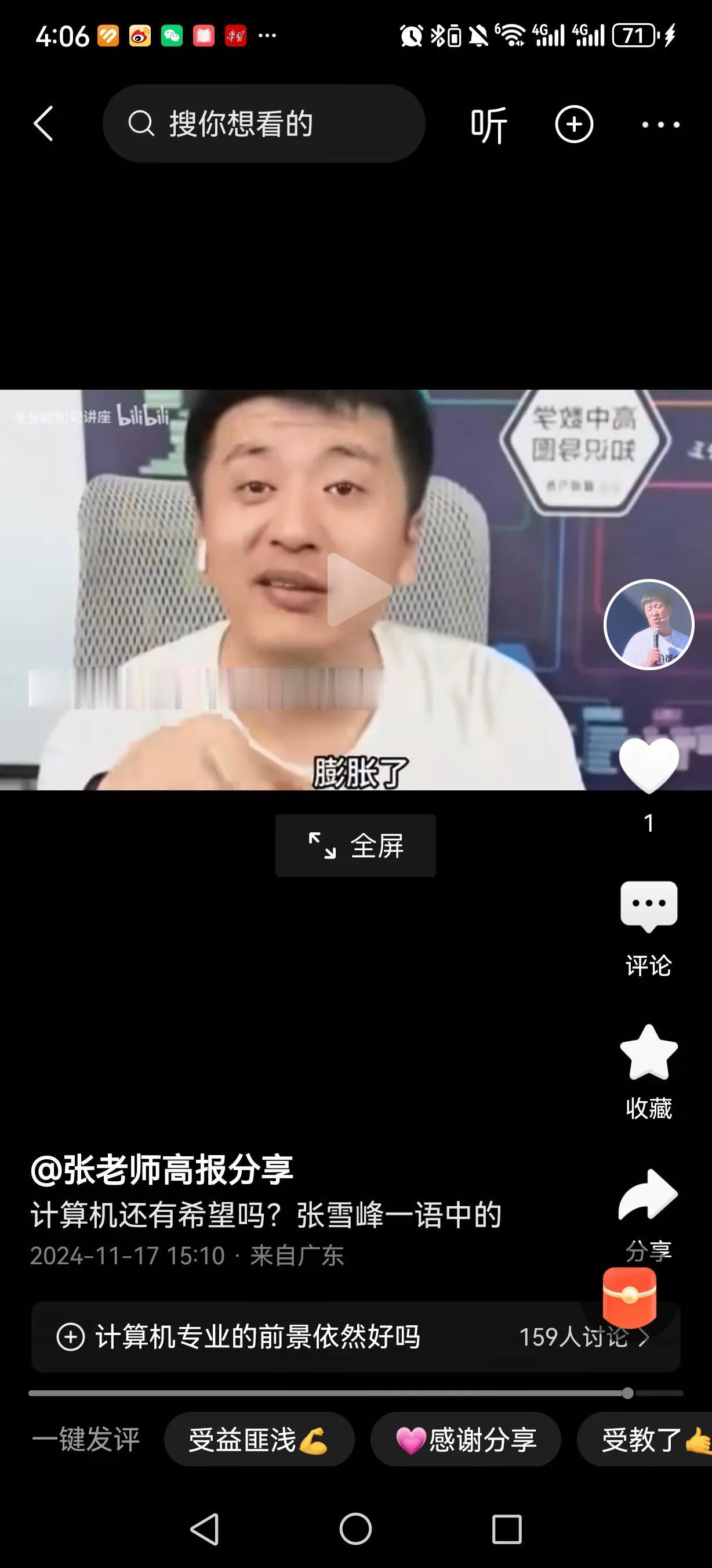 张雪峰谈“35岁中年危机”，说了两层意思。

一是主观上的。人到了35岁，身体上