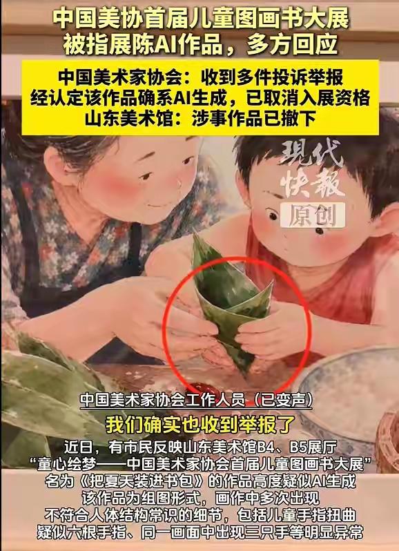 六根手指，两个鼻子，中国美协主办的儿童图画书大展现三只手画作
山东美术馆这趟“童