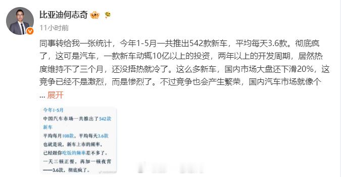 5个月542款新车，大家都能说出哪些？新能源汽车