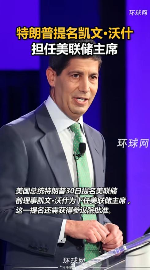 昨天特朗普又一次不按常理出牌，原定下周才公布的美联储主席人选，被他提前一周就砸了