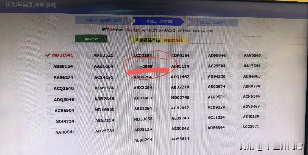 到底需要怎样的神仙运气才能摇到这种极品车牌号码呢？车管所选车牌号码50选一！今天