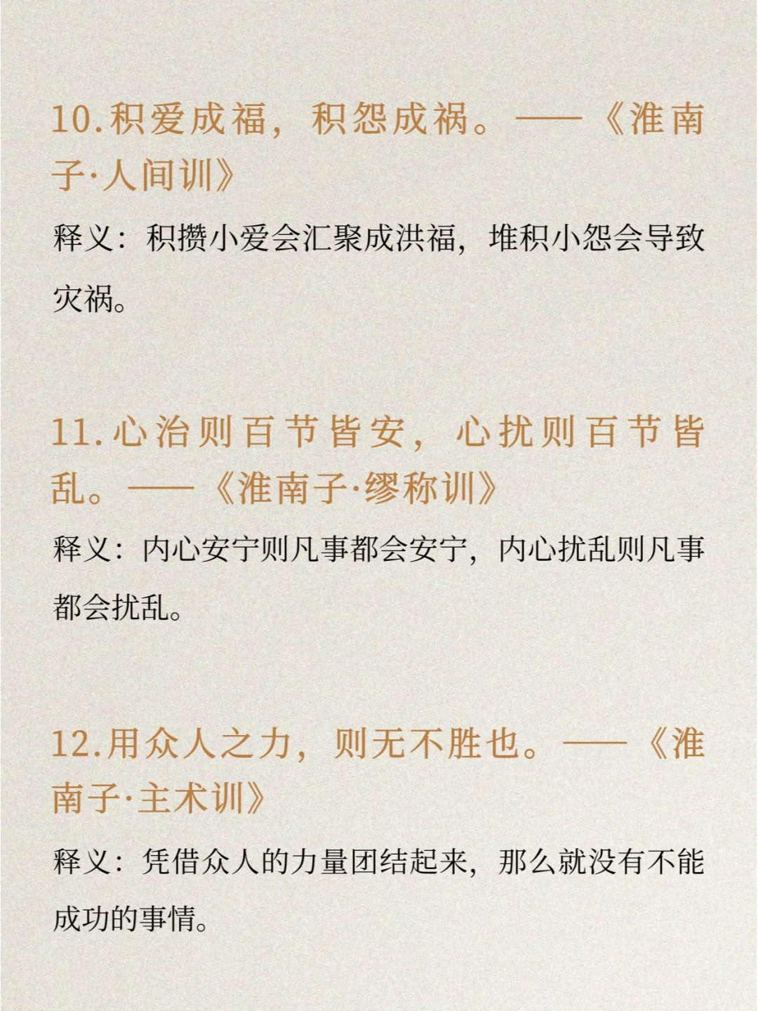 《淮南子》经典语录15句，句句受益