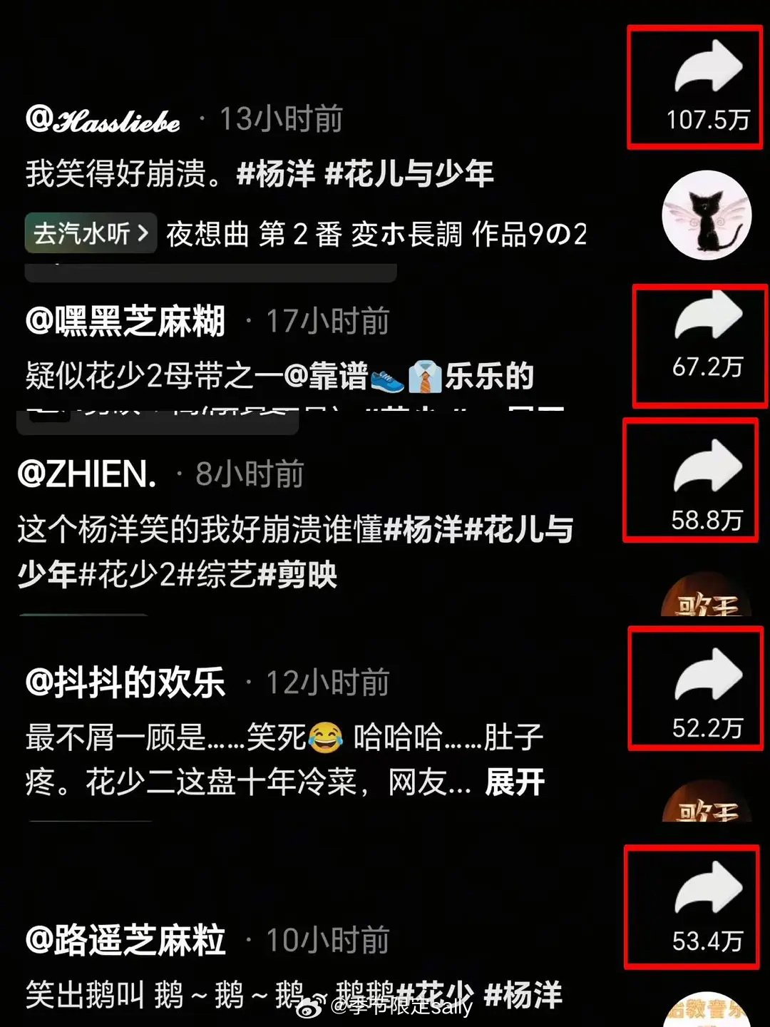 花少2好像又又又火了，下沉市场都是百万转发，大几十万转发花少2 母带 ​​​