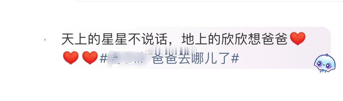 我真服了雨伞这嘴 刘雨昕