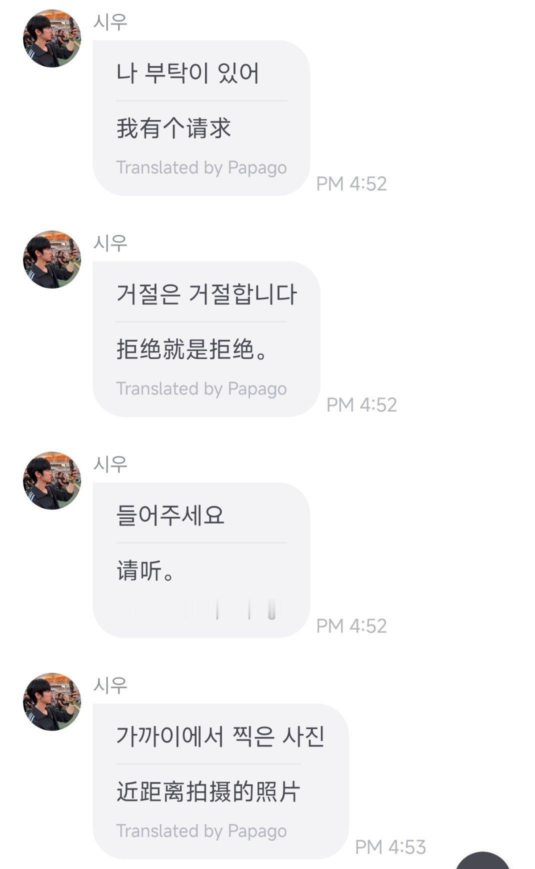 [委屈][委屈][委屈][委屈] ​​​