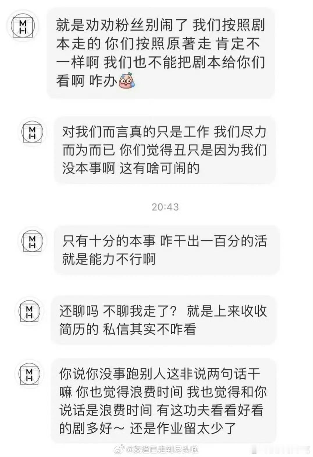 张婧仪新剧菜市场的妆造团队？好傲慢啊，你要符合那个年代没问题但是这套衣服明显不适