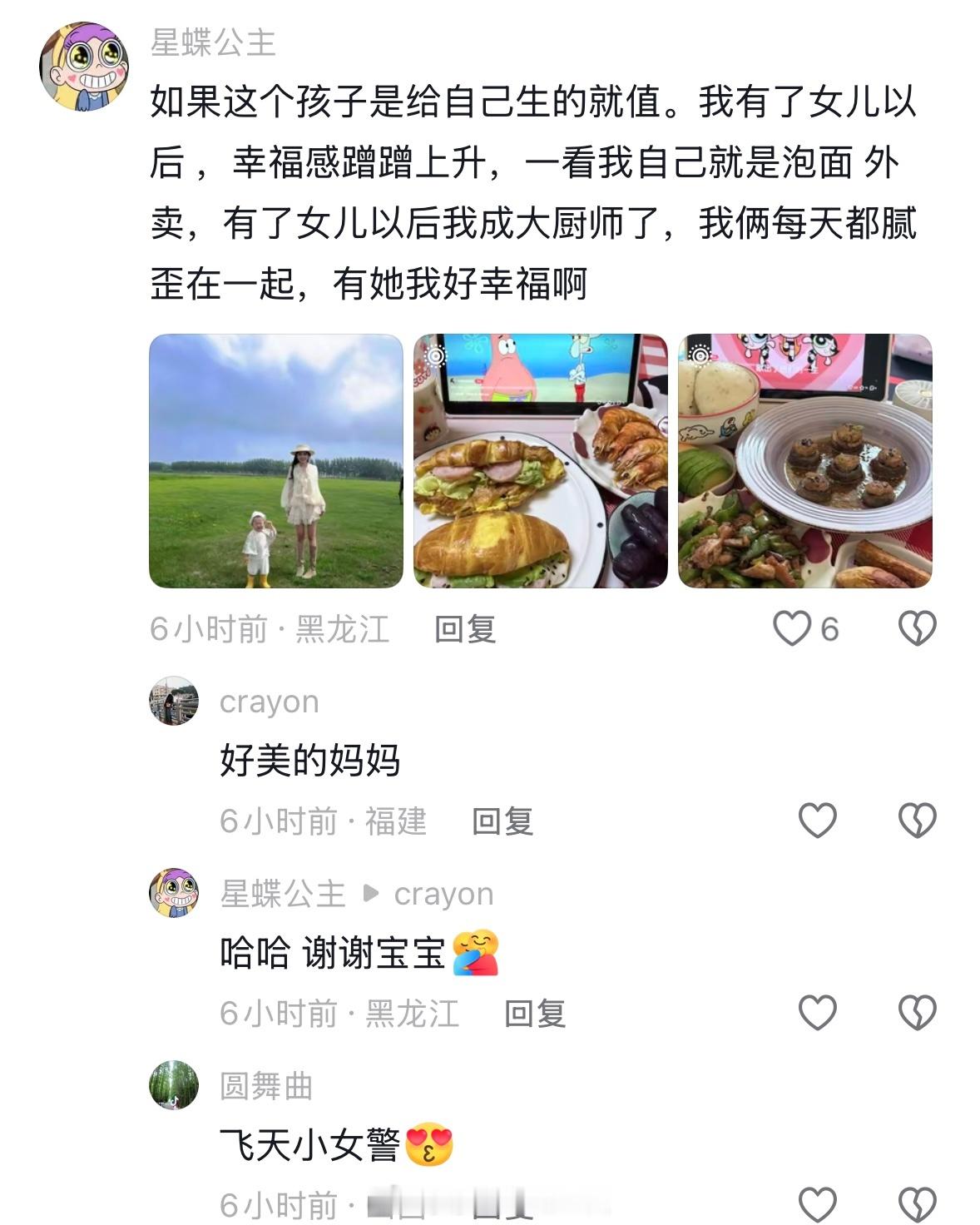 每当我想到生命的凋零，就会理解诞生一个新生命的意义。所以我昨天睡前问了网友，生孩