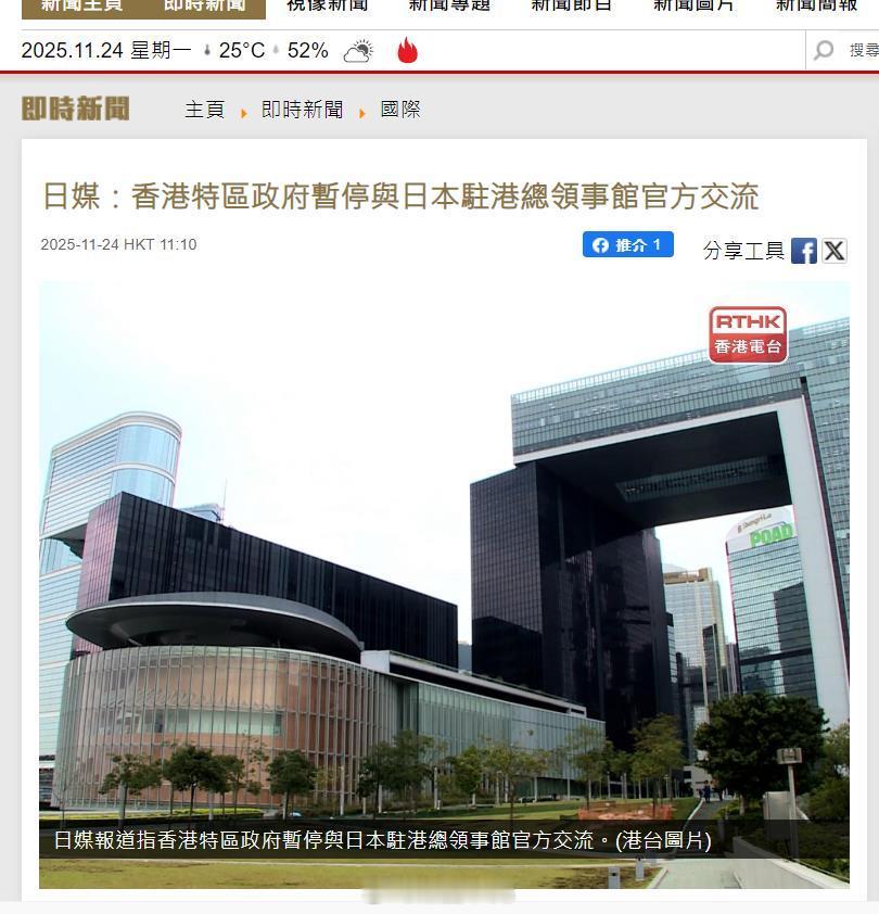 日本共同社：中国香港特区政府暂停与日本驻港总领事馆的官方交流。 