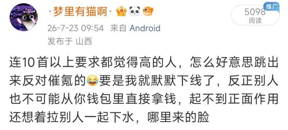 我反正没这么脸皮厚 