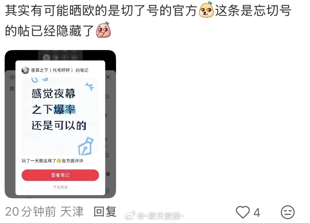 牛逼不