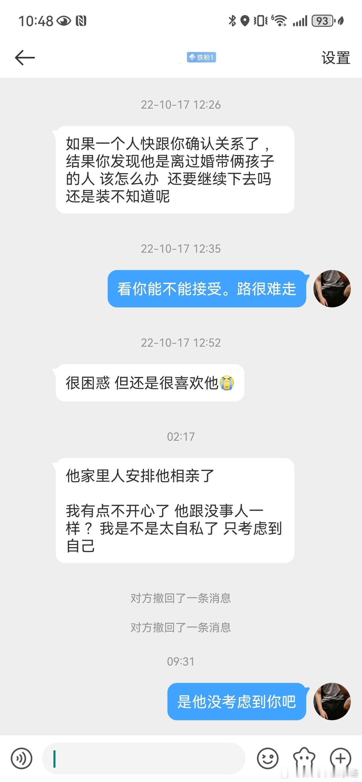 如果你的对象去相亲了。你会怎么做？ 