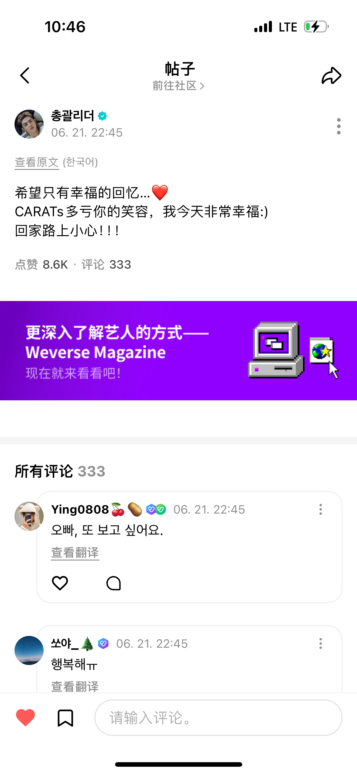 你们知不知道我哭得很惨 
