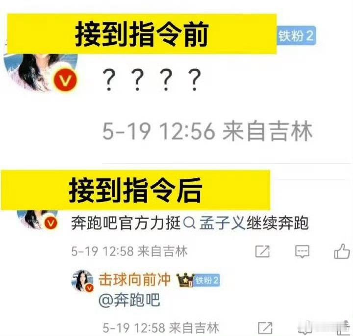 奔跑吧发孟子义 疑似团队下场了？《奔跑吧》不仅没回应孟子义加塞挤走宋雨琦的事，粉