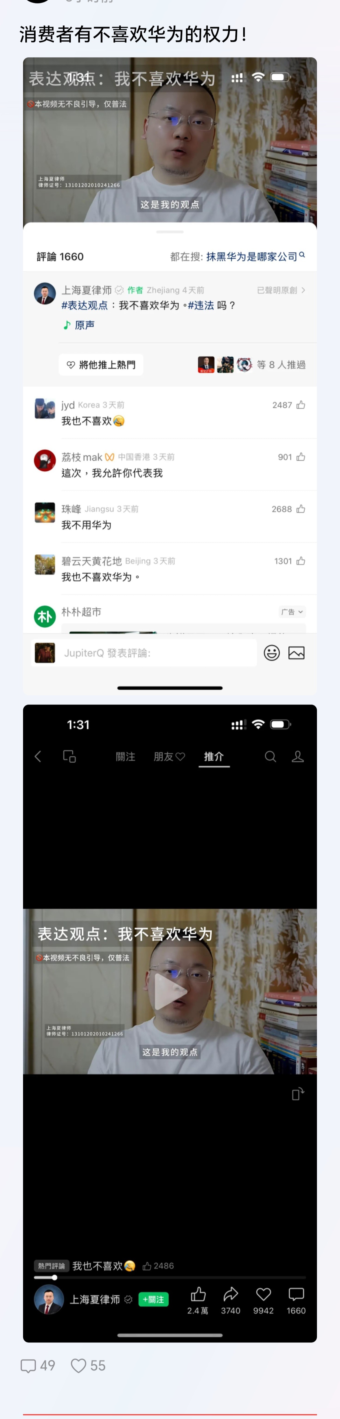 喜不喜欢属于个人自由，谁也不能左右。可以不喜欢，但是恶意别抹黑造谣就行 