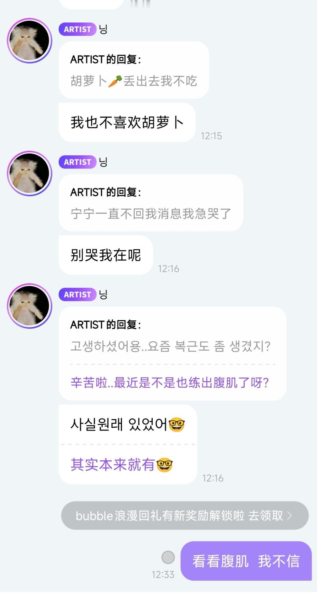 宁艺卓 宁艺卓你回的谁？我有点不舒服了【嫉妒使我面目全非】 