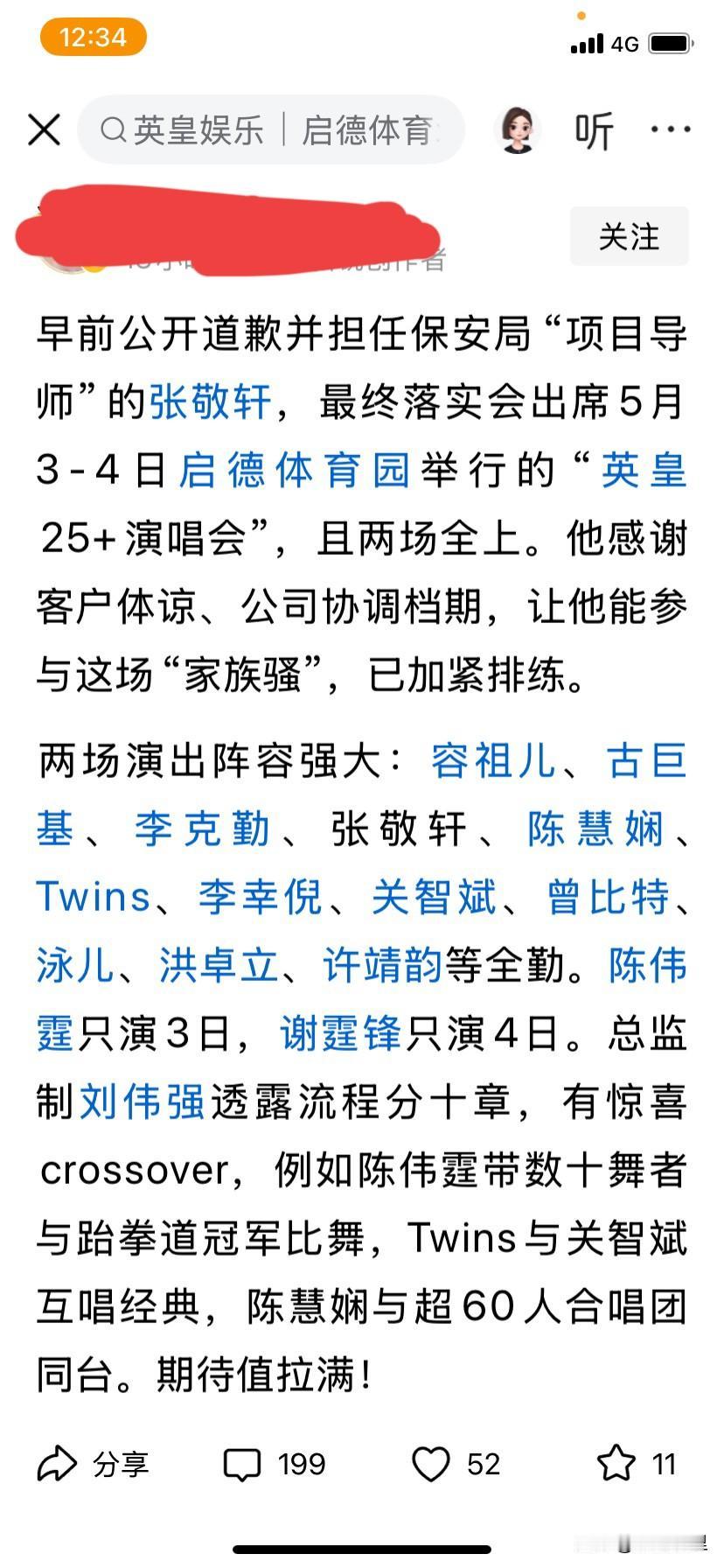 在香港参加什么活动都无所谓，用不着不舒服，我也管不了，也抵制不了，香港愿意捧他，