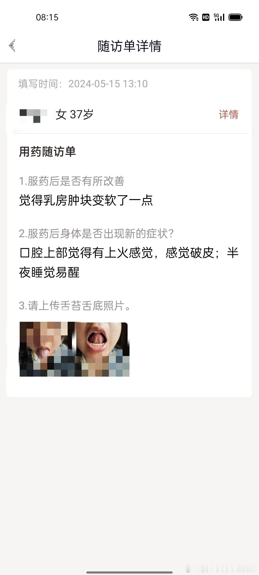 #国医的精诚力量##肥猫治癌# 这个左乳确诊恶性肿瘤并且是乳腺癌中最难治的三阴性