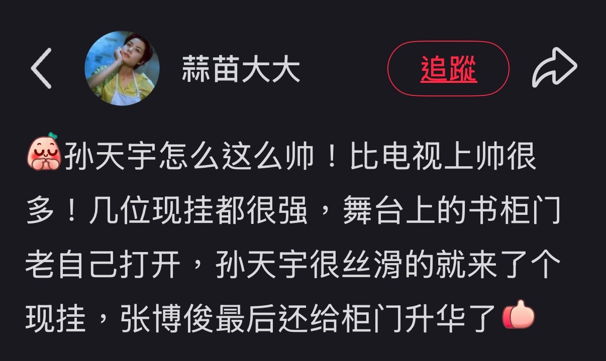 我一直笑 