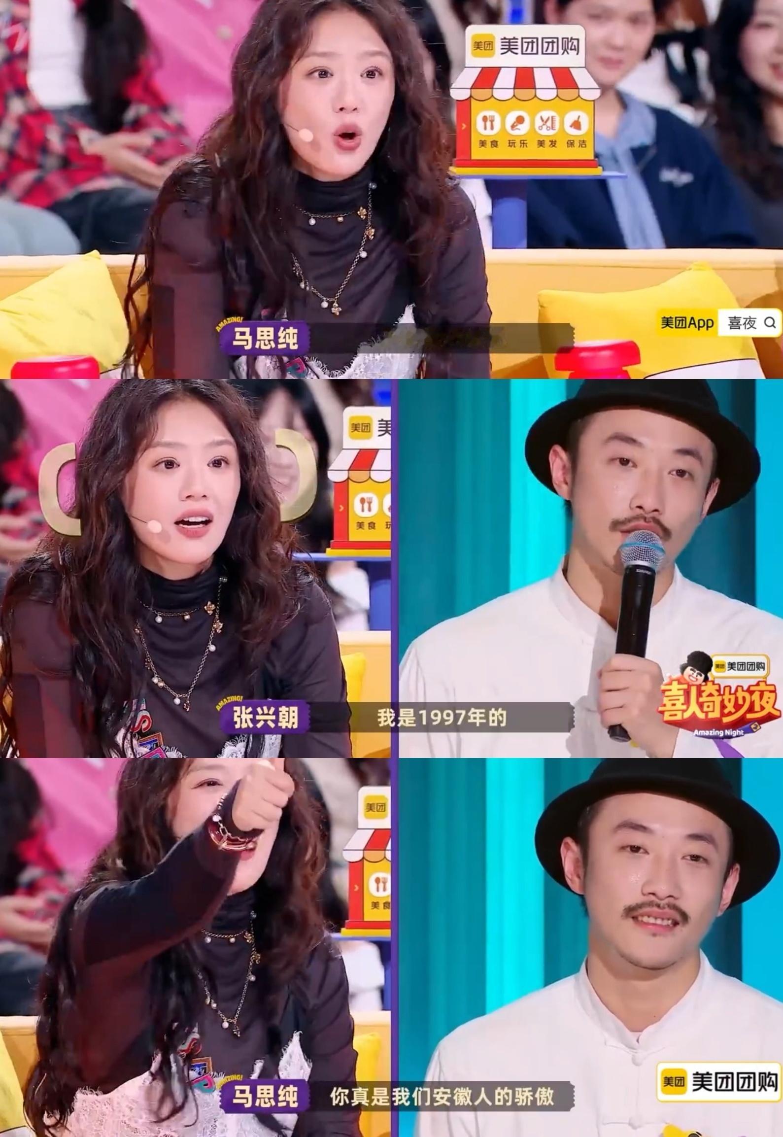 张兴朝怎么能是97年的