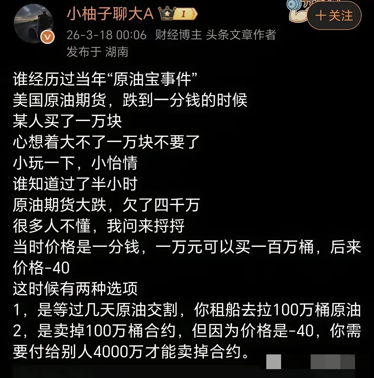 个人投资者无法完成实物交割，只能被动接受负价结算，相当于「被迫为处理原油付费」。
