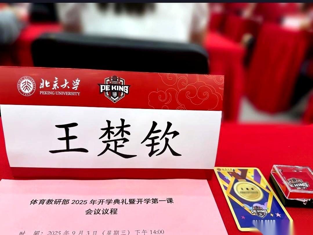 王楚钦太牛了！


北京队这笔买卖真是难忘
当年把十二岁的王楚钦借给青海队。
结