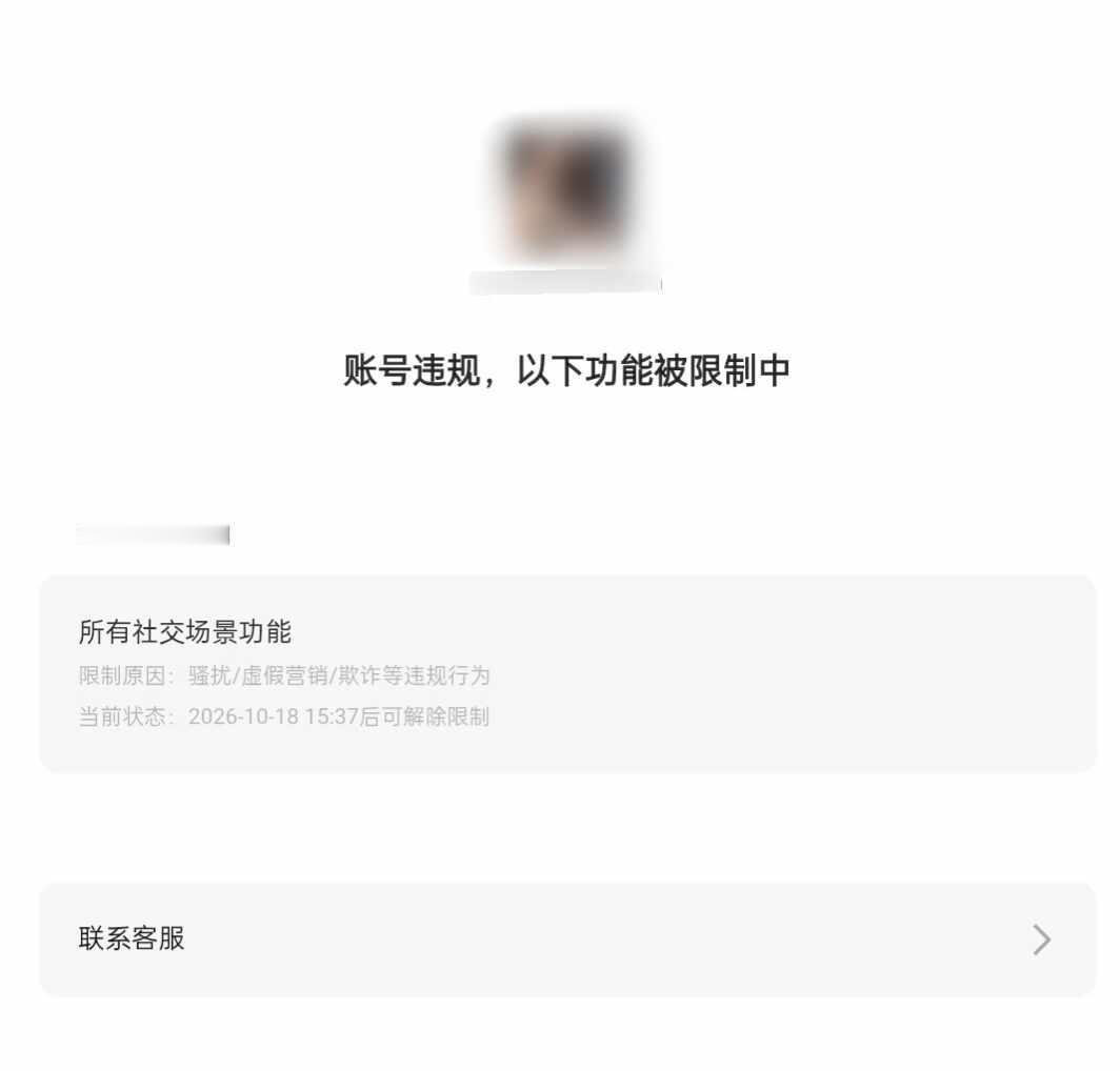 想问一下这个vx是到期就自动解除限制吗
啊真服了[伤心]不会还要什么好友辅助人脸