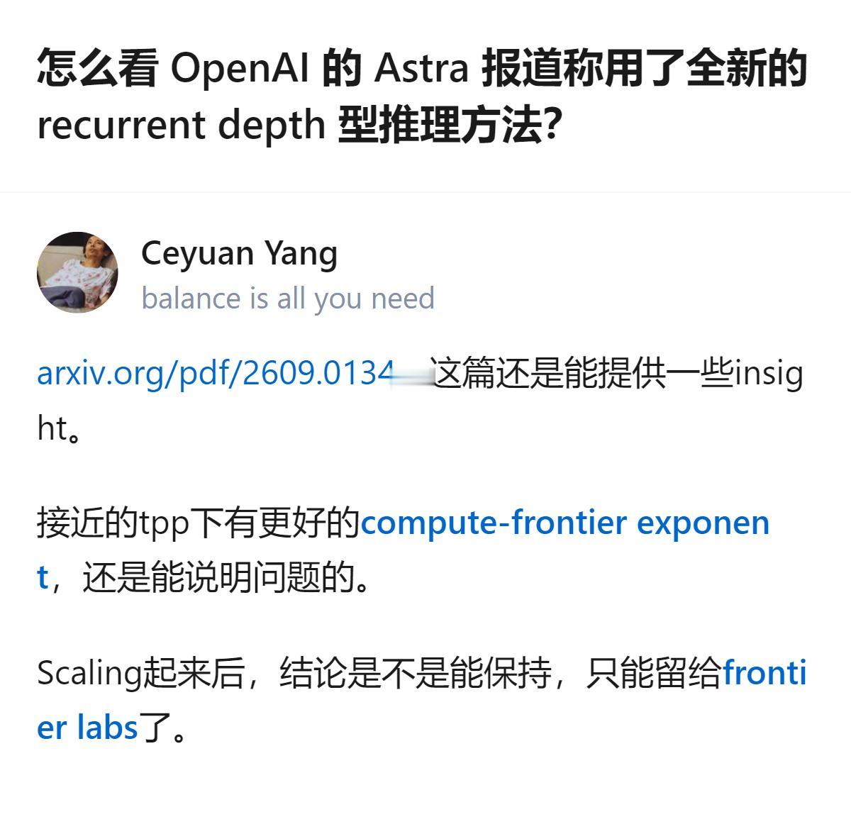 从现有信息看，针对OpenAI Astra采用recurrent depth型推