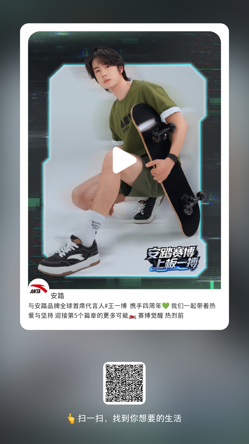 安踏🍠这条，再来点点，先冲1🥣 ​​​