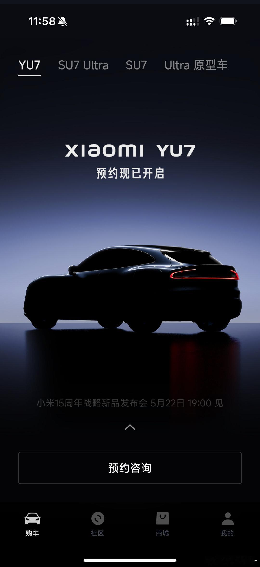 小米YU7正式官宣了，就是22号发布新车种草汽车资讯￼ ​​​