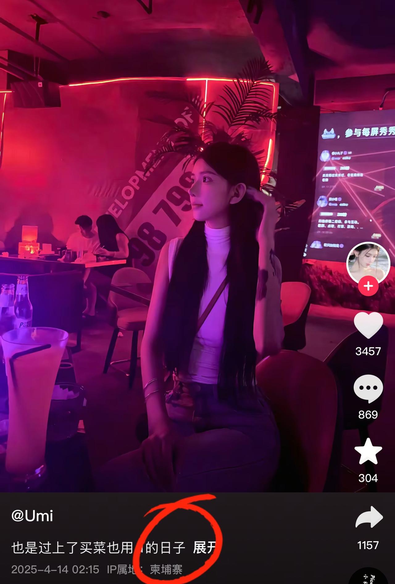 吴某桢家人难道都没有关注她的社交账号吗，

账号所在地早就发生了变化，

倘若要