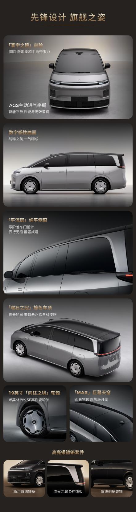 零跑版“钱江埃尔法”，D99这是要当路上的湾流公务机？ 

9系旗舰SUV竞争之