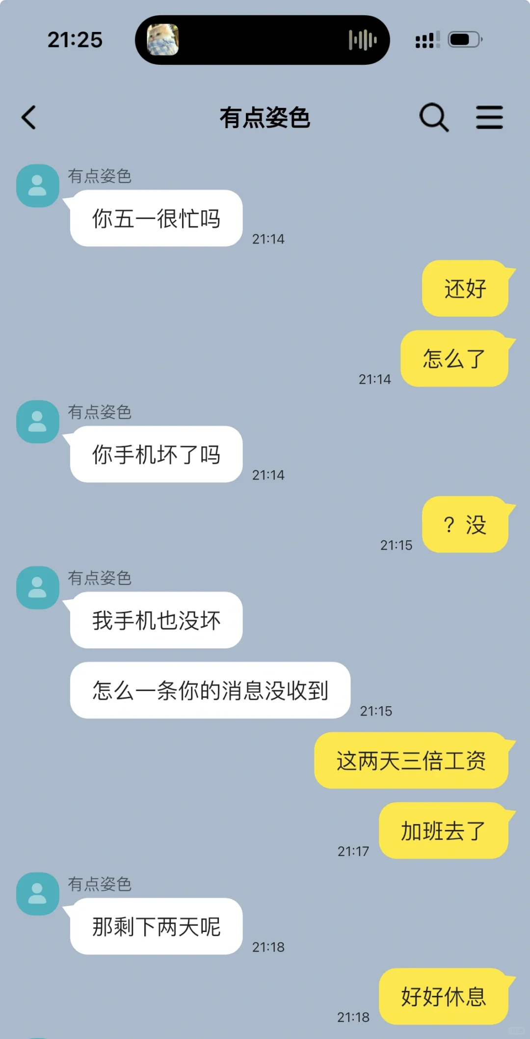 电影就得看夜场