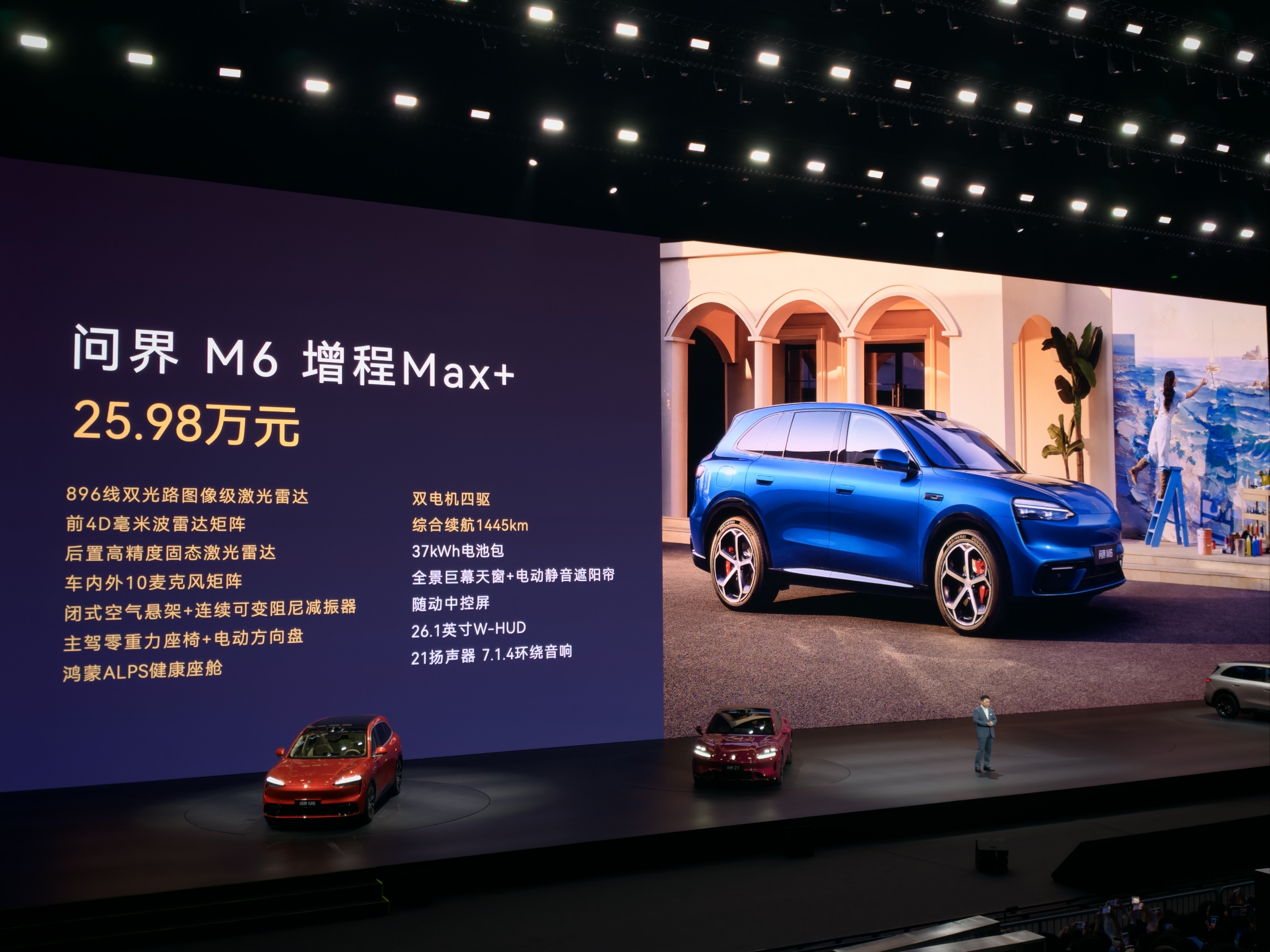 鸿蒙智行春季新品发布会 问界M6价格。 