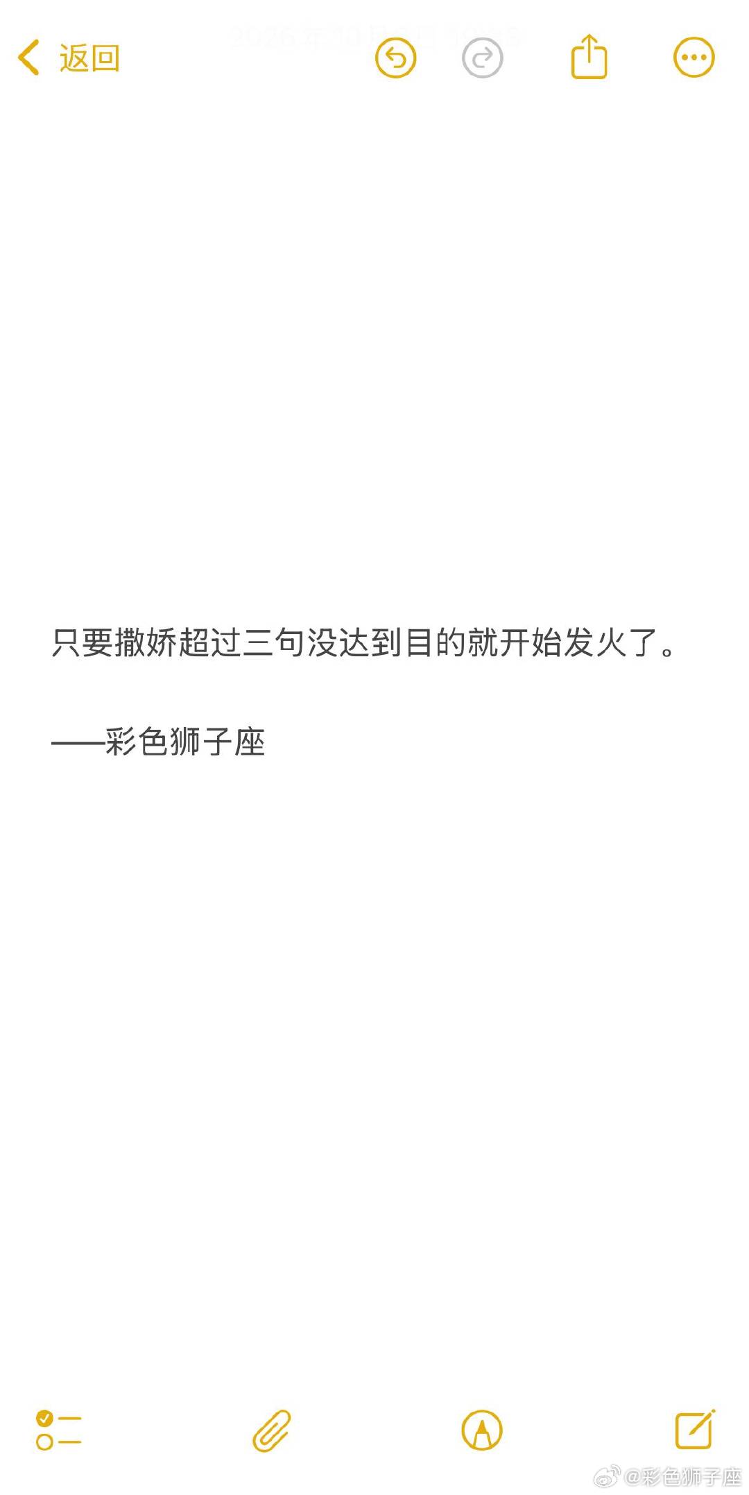 狮子座超级没有耐心，三句没达到我想要的，我就不爽哦。 ​​​