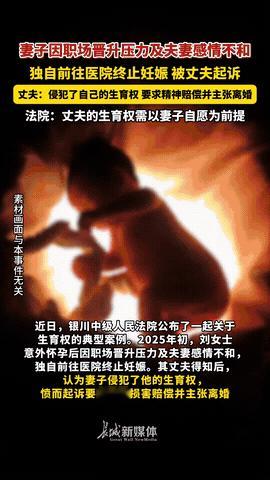 “还要点脸吗？”宁夏银川，一女子怀孕后，因为职场压力太大，加上和丈夫感情不和，便
