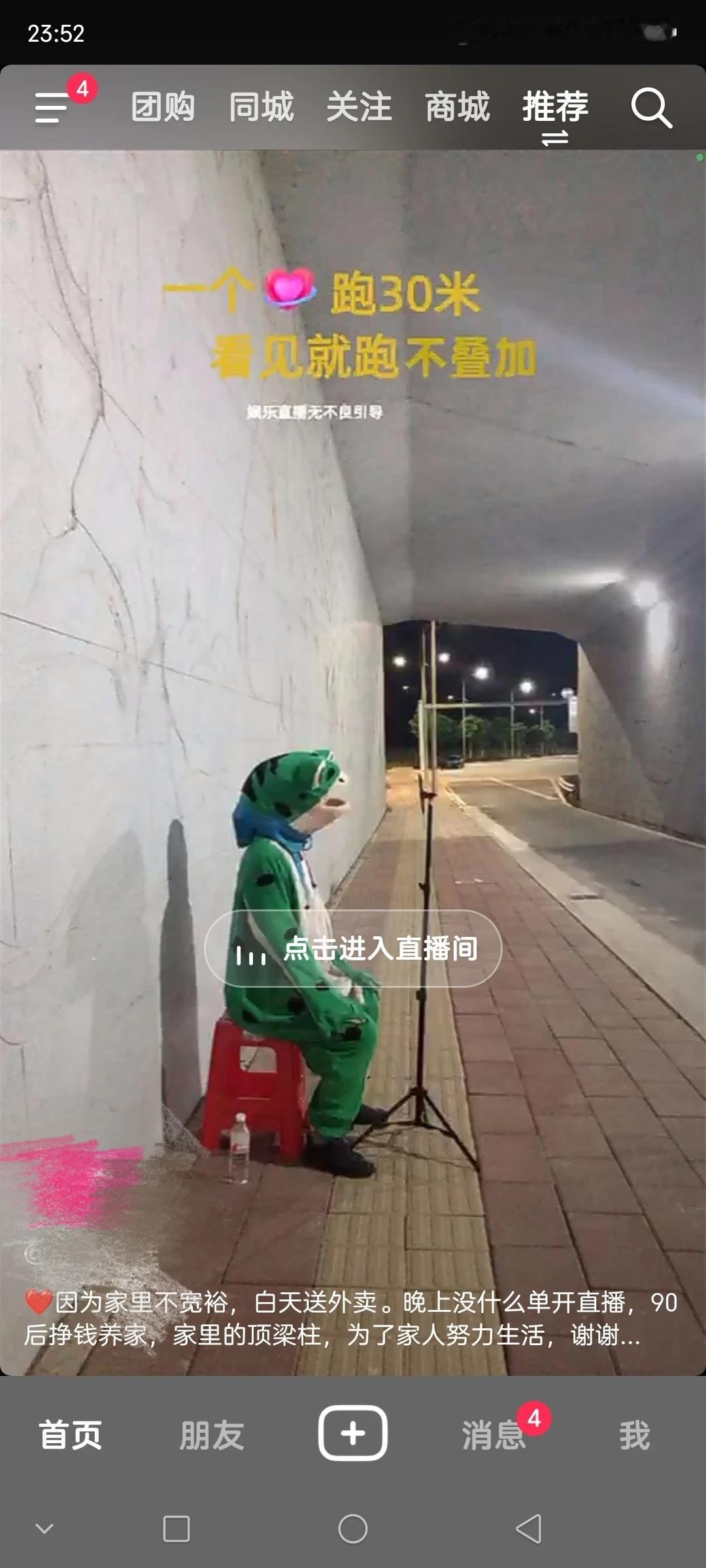 现在很多这种直播，我不知道有什么意义，也不觉得他们可怜，这不就是网络乞丐吗？是不