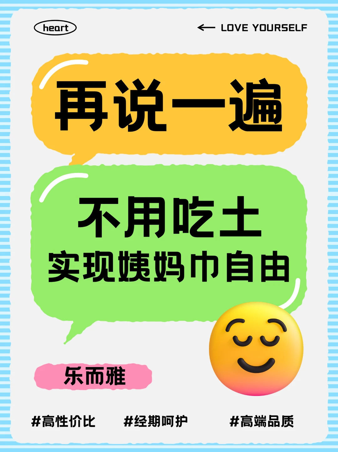 经期刚需囤货！乐而雅单片不到1元